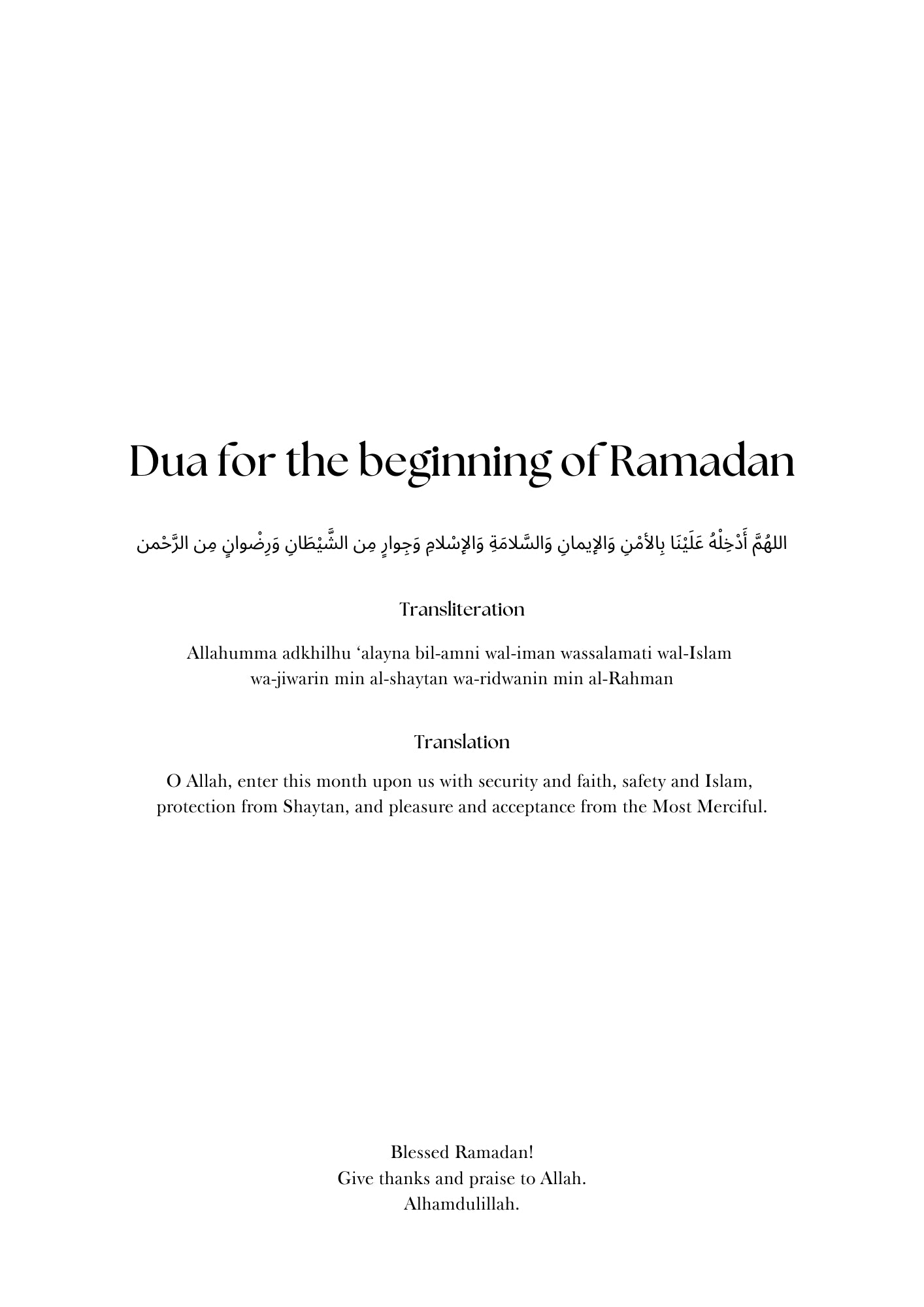 Ramadan journal | dated & digital